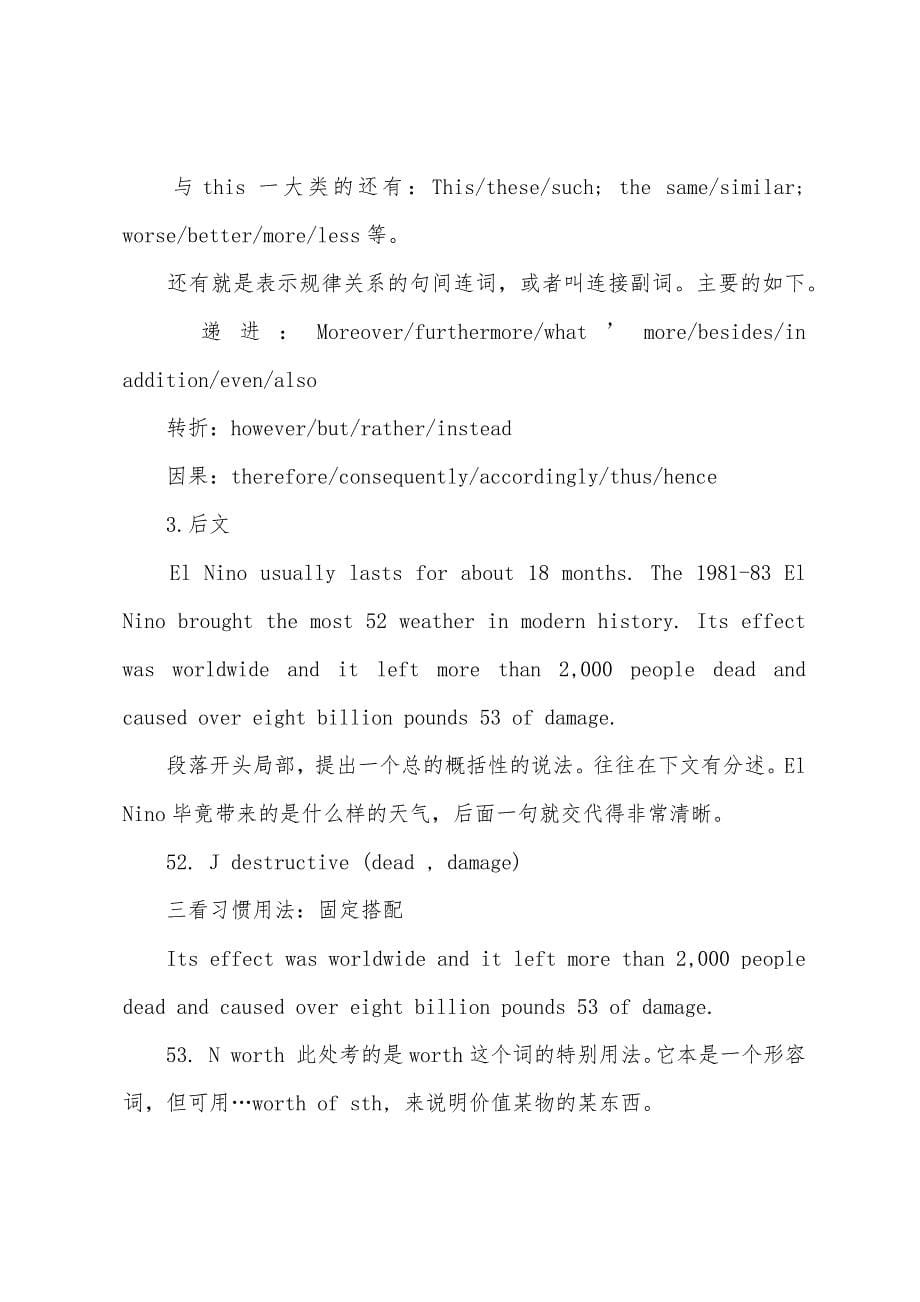 2022年大学英语四级选词填空技巧：综合解题法.docx_第5页