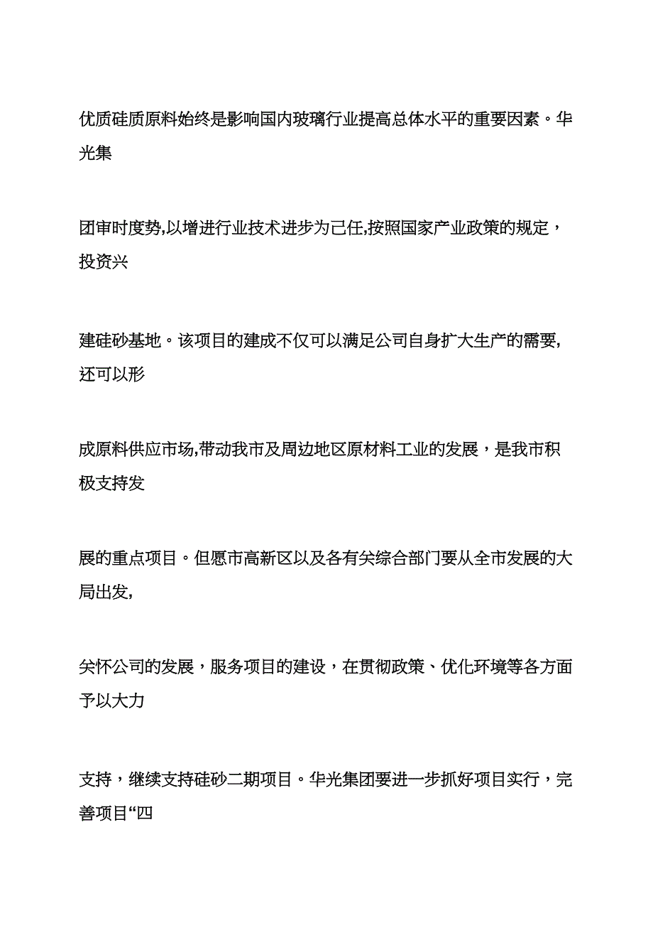 陶瓷拍卖会主持词_第4页