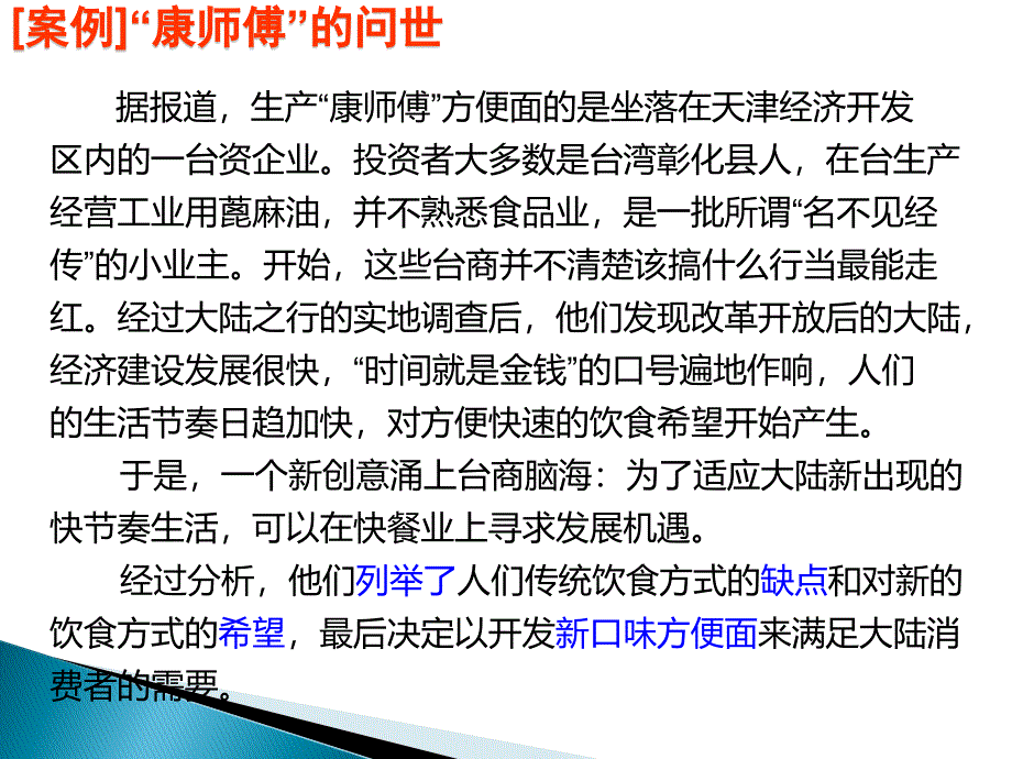 33创新技法列举法PPT50页_第3页