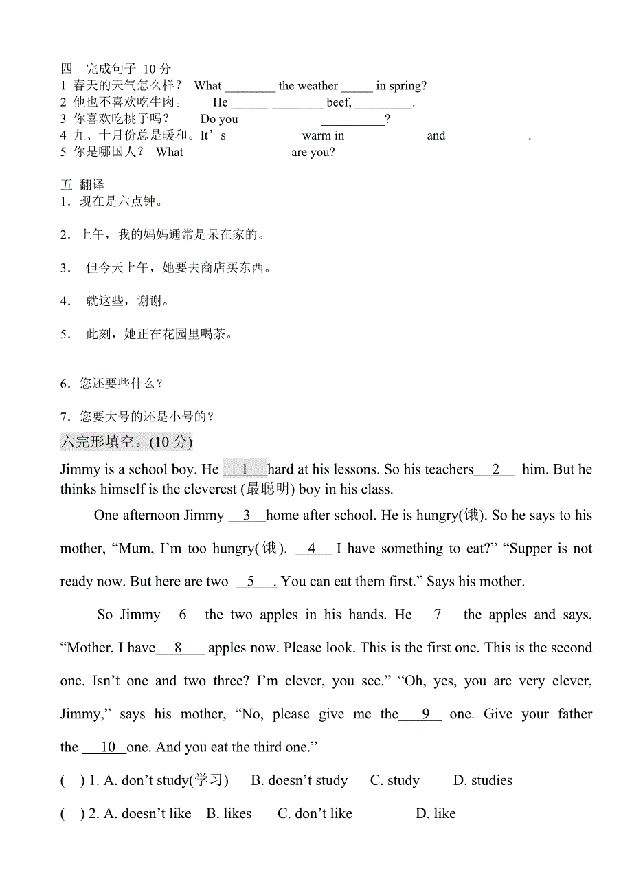 新概念英语第一册51-60课测试题_第4页