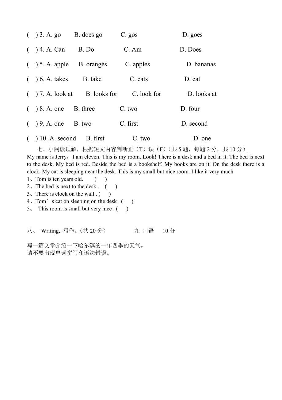 新概念英语第一册51-60课测试题_第5页