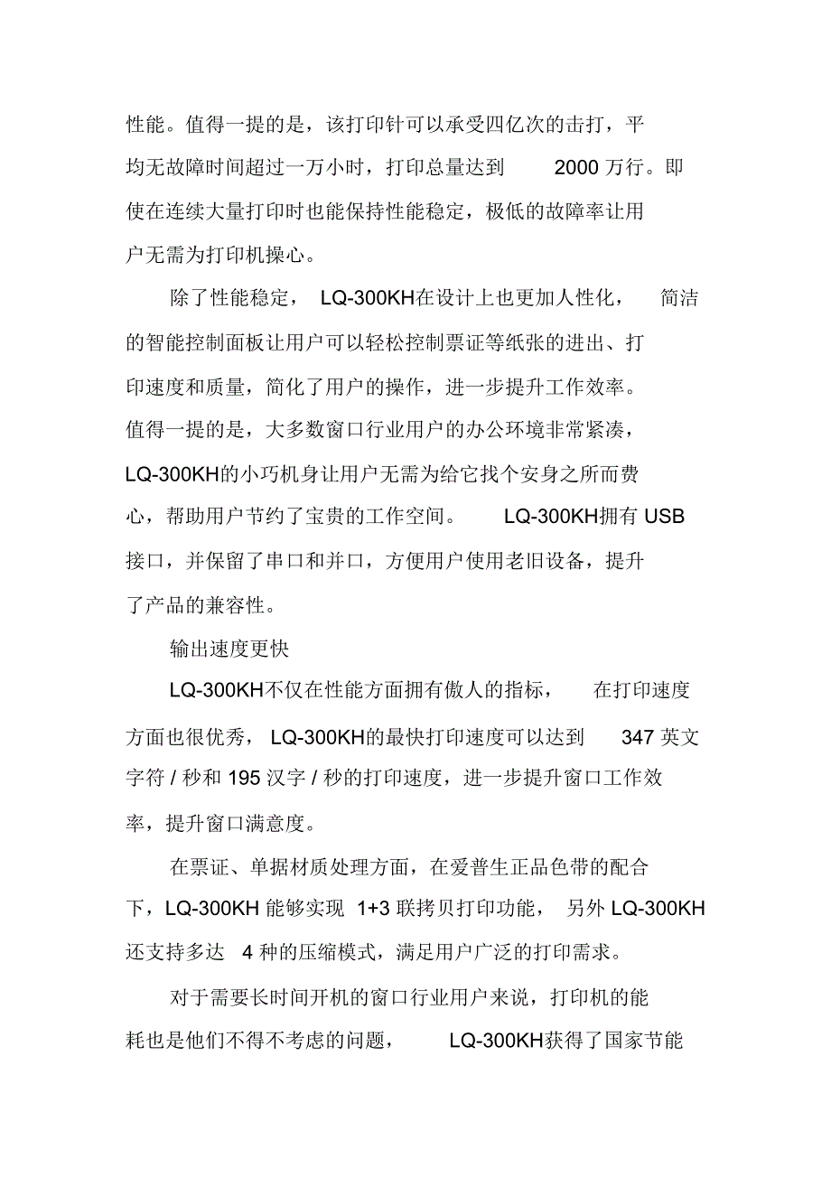 稳定胜过一切_第2页