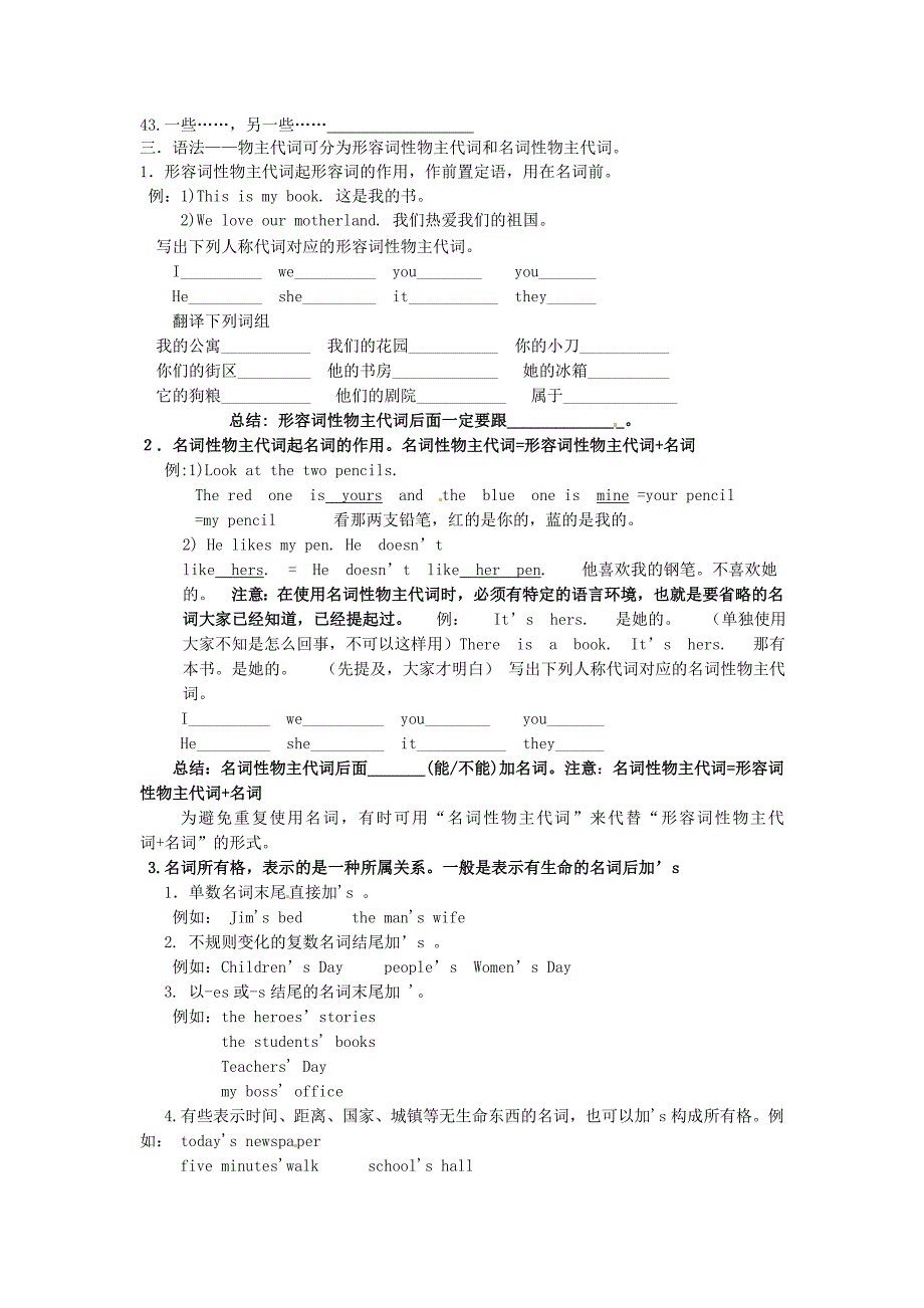 江苏省铜山区清华中学七年级英语下册 Unit 3 Welcome to Sunshine Town复习学案（无答案）（新版）牛津版_第2页