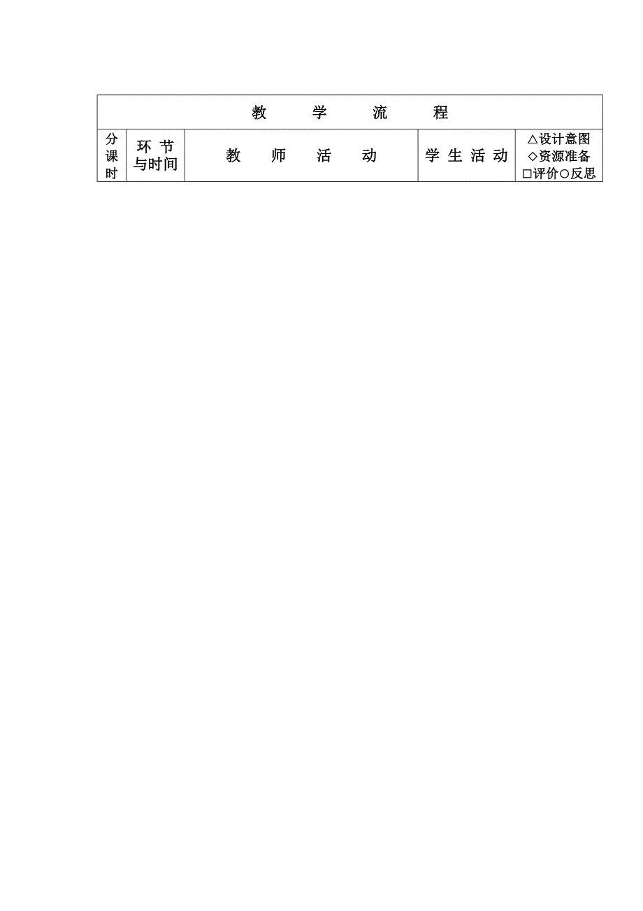 教学设计 (3).docx_第3页