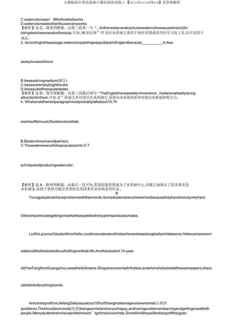 人教版高中英语选修六课后阅读训练1【Unit1Period1Word】解析.doc_第2页