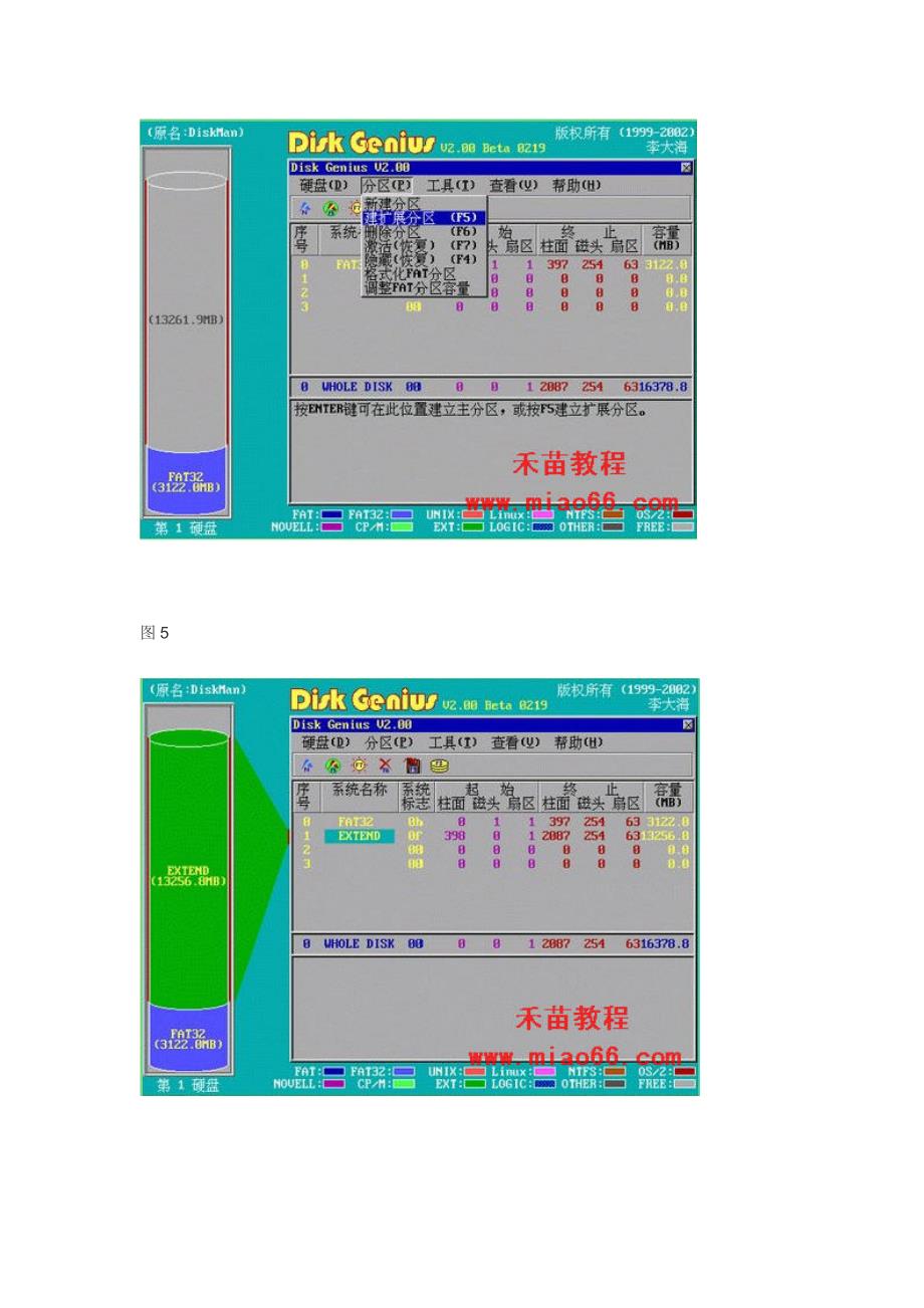 DISKGEN分区图解教程.doc_第4页