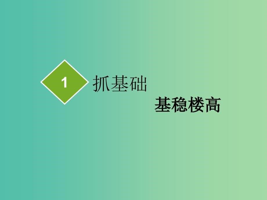 2020版高考地理一轮复习 第二模块 人文地理 第四章 工业地域的形成与发展 第一讲 工业的区位选择课件 新人教版.ppt_第5页