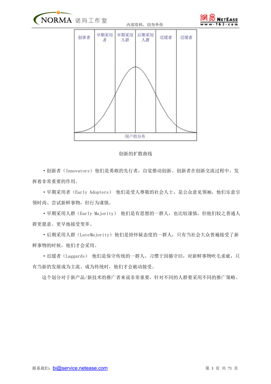 雅虎用户体验设计指南_第3页