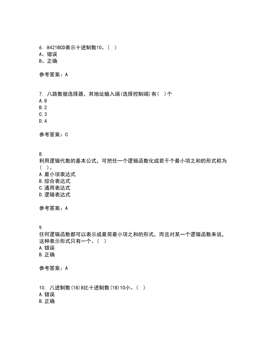 北京理工大学22春《数字电子技术》基础综合作业一答案参考9_第2页