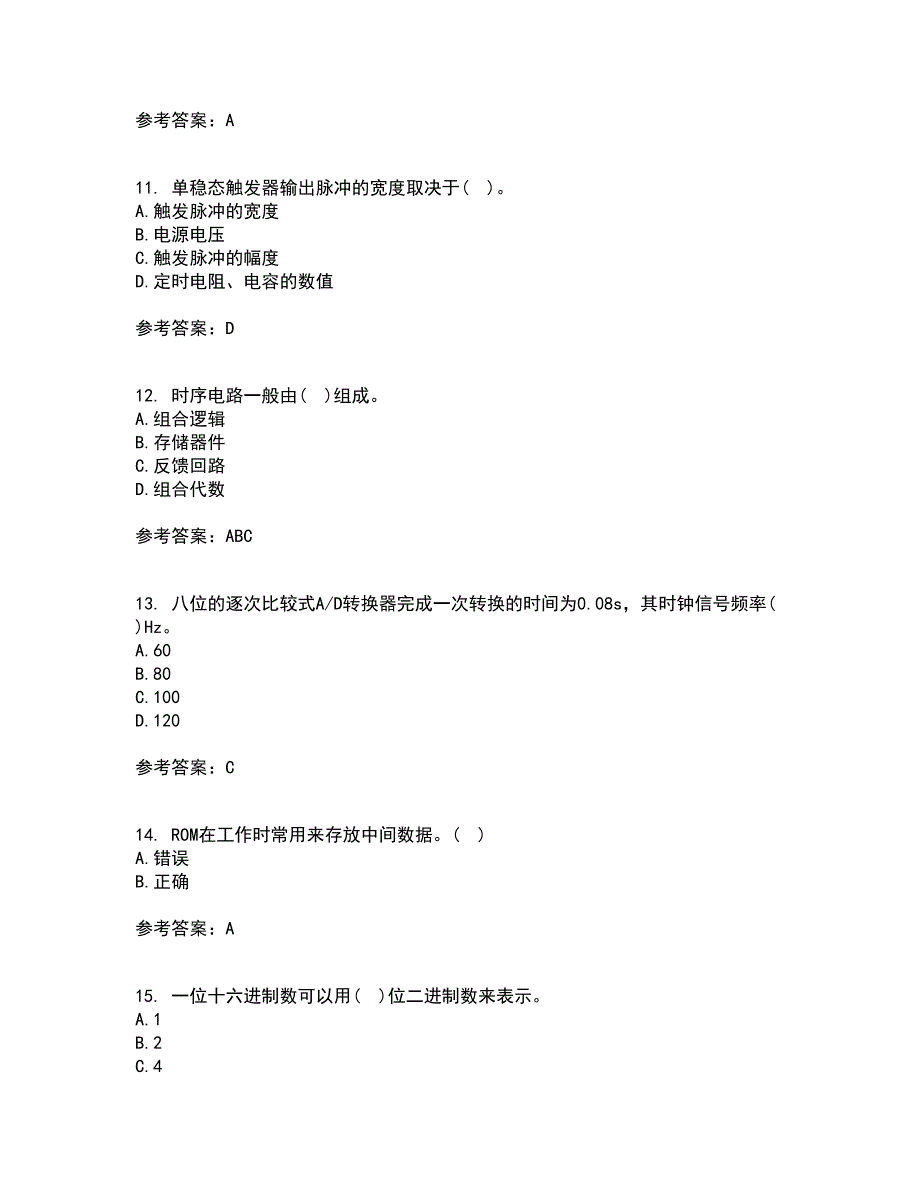 北京理工大学22春《数字电子技术》基础综合作业一答案参考9_第3页