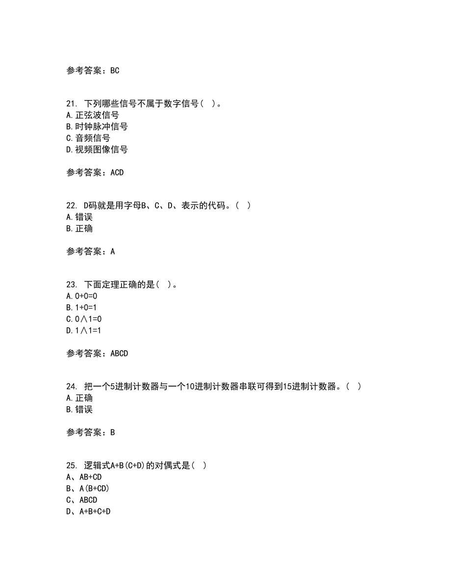 北京理工大学22春《数字电子技术》基础综合作业一答案参考9_第5页