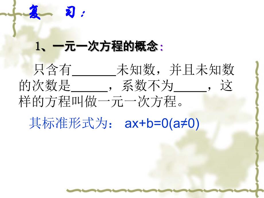 你今年几岁了2_第2页