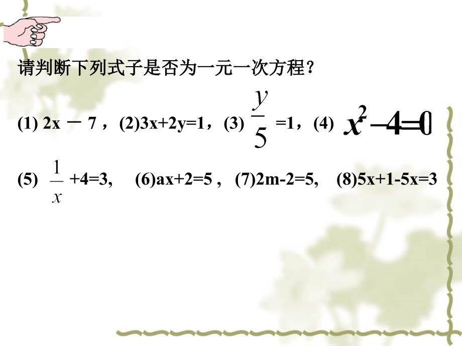 你今年几岁了2_第3页