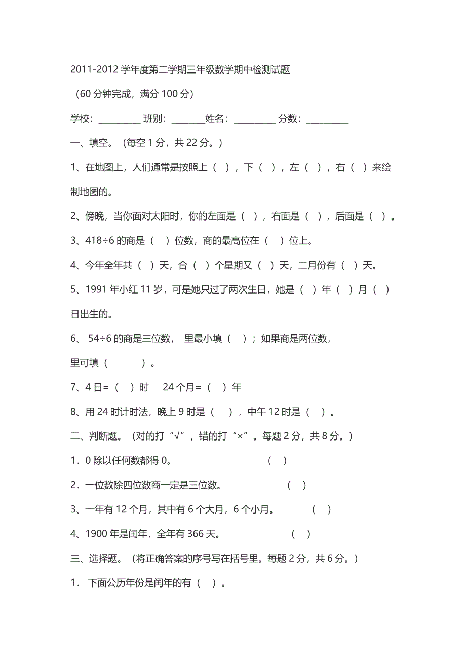 2019数学试卷.docx_第1页