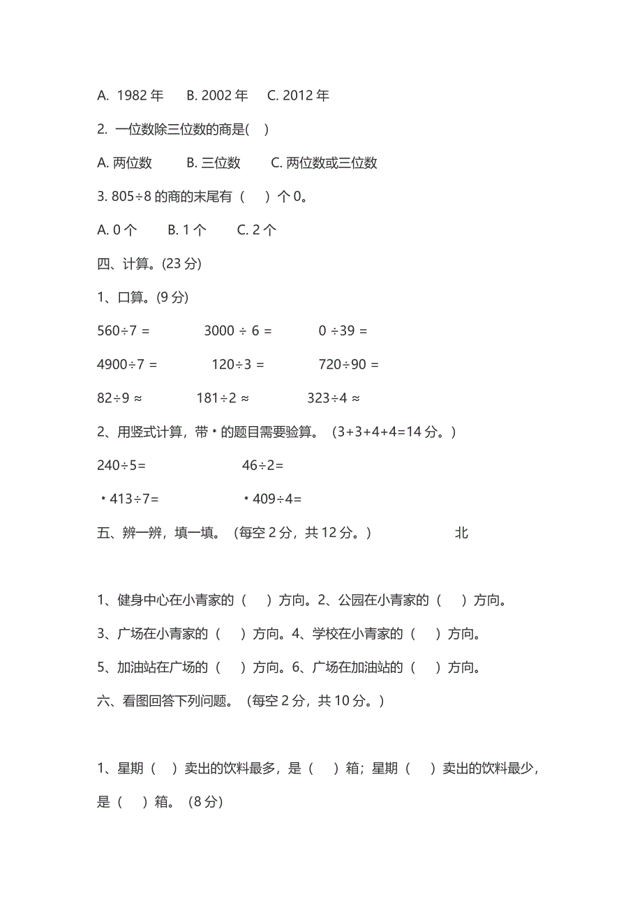 2019数学试卷.docx_第2页