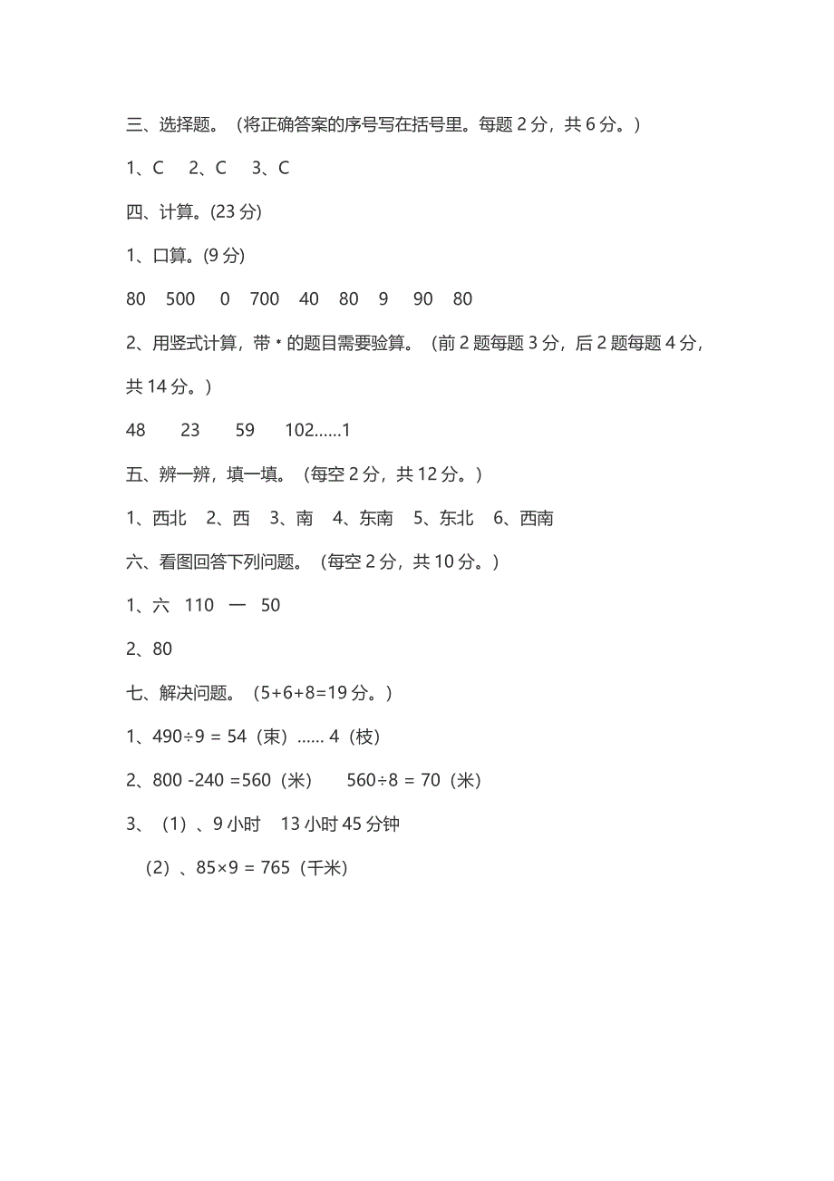 2019数学试卷.docx_第4页