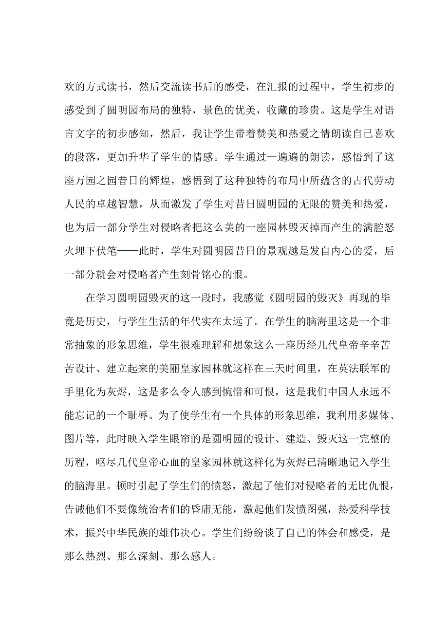 反思 (12)_第2页