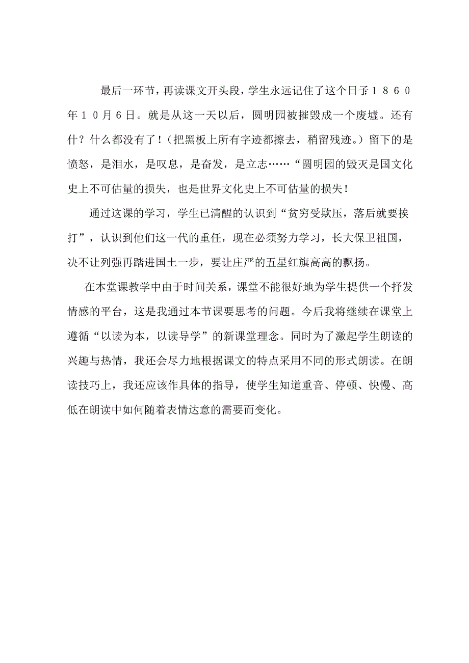 反思 (12)_第3页