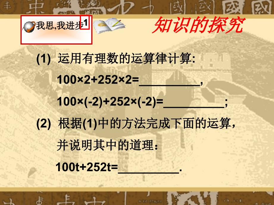 2.2.1整式的加减合并同类项.ppt_第3页