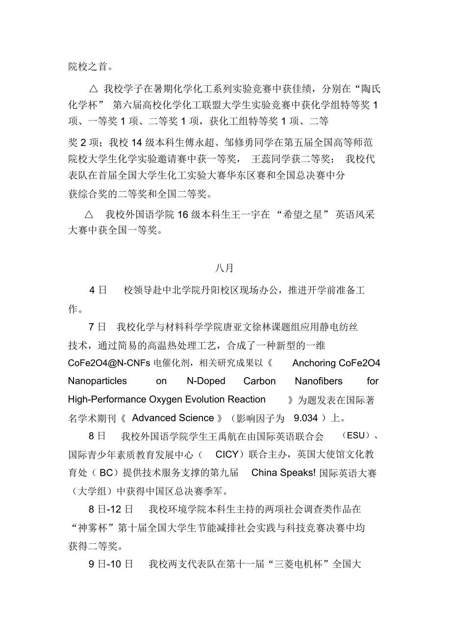 南京师范大学信息_第3页