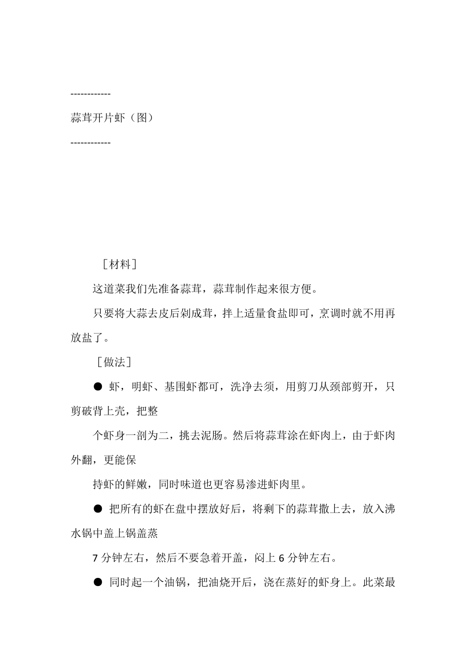 你不能不回的100道菜_第1页