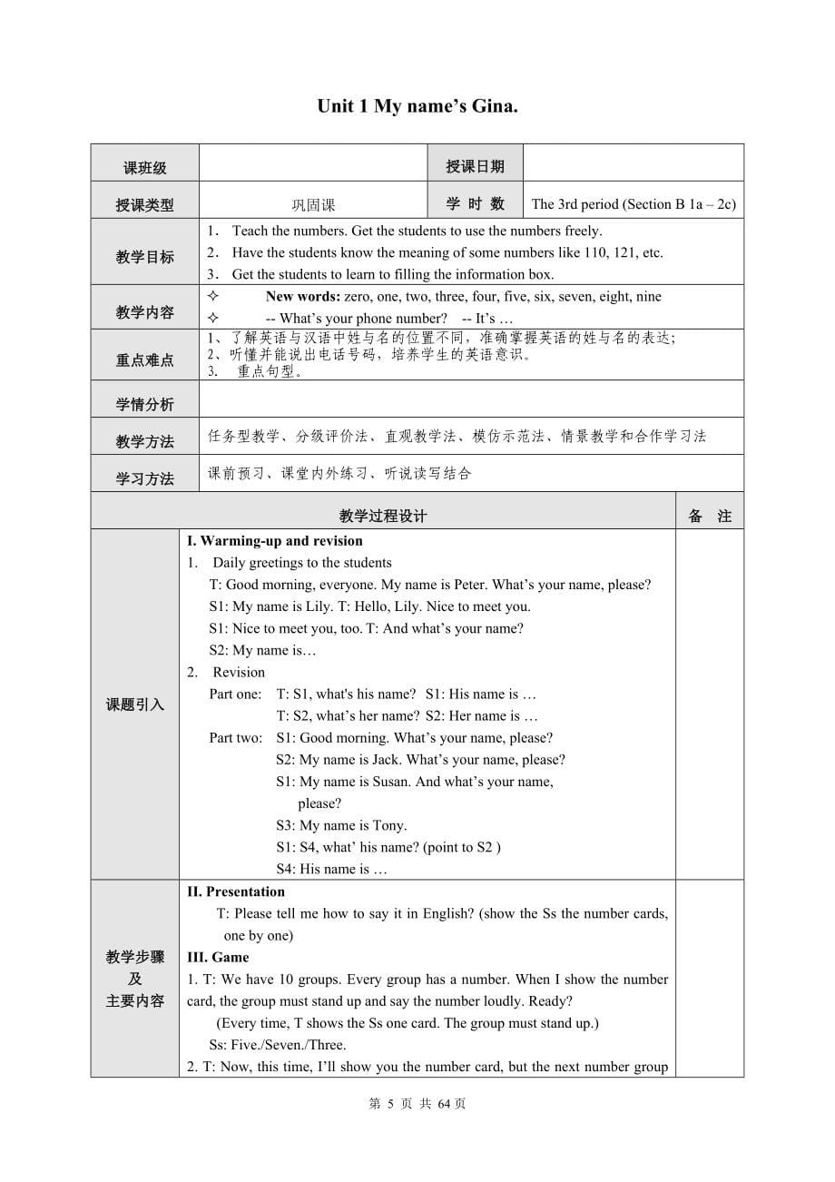 人教版七(上)册英语教案.doc_第5页