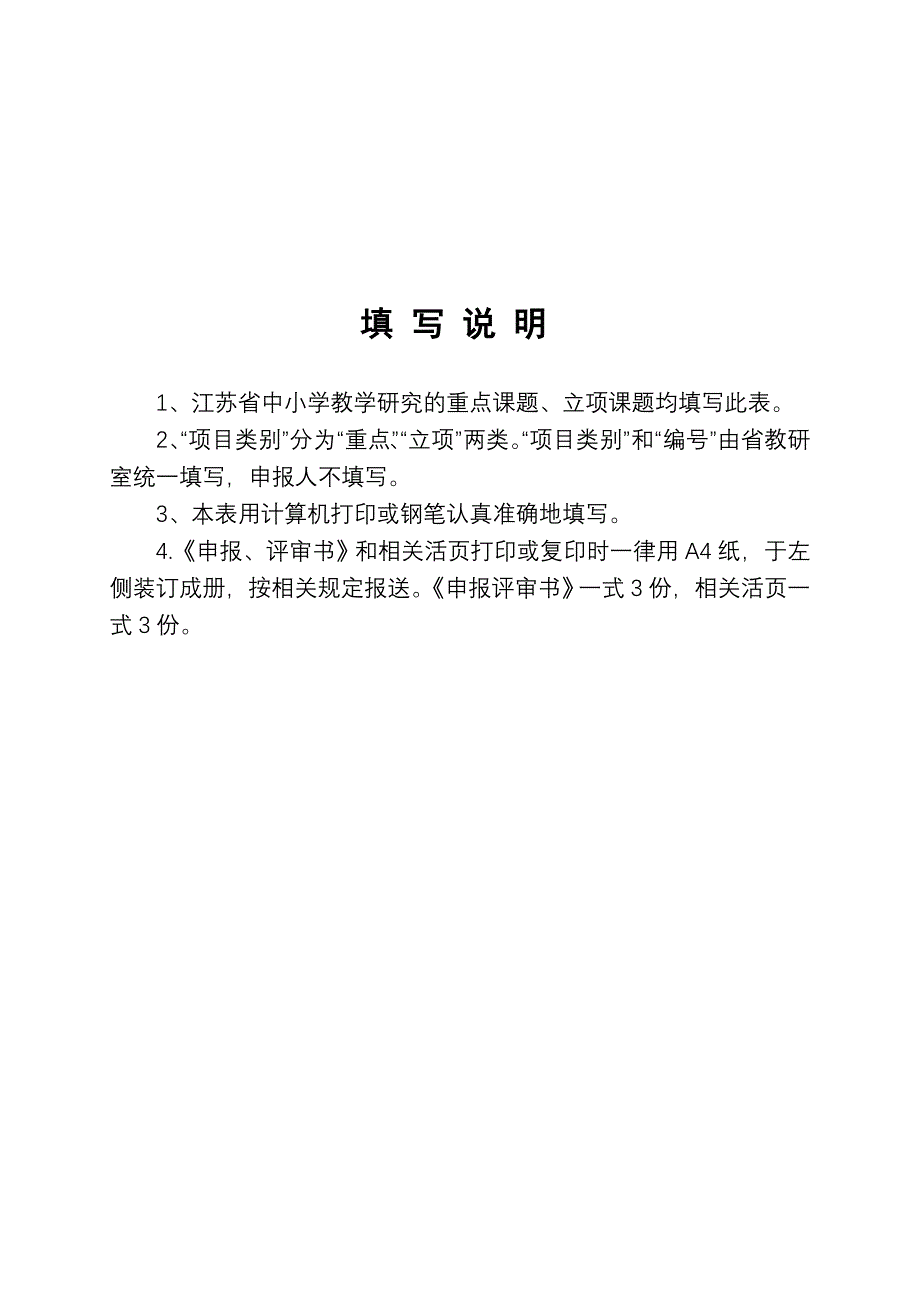 二、负责人和课题组成员近期取得的与本课题有关的研究成果(6)_第2页