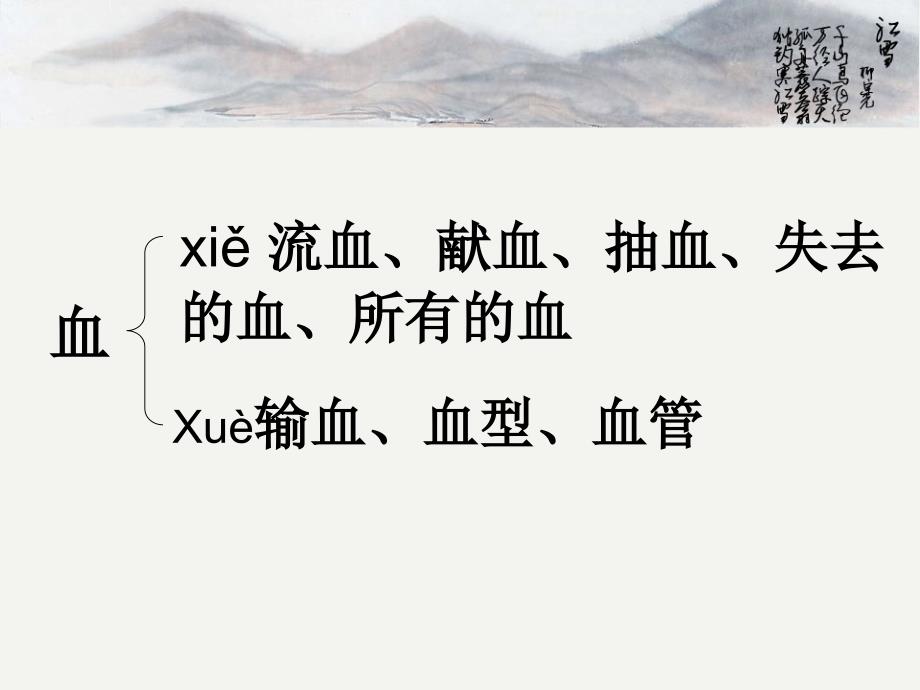 《她是我的朋友》PPT课件_第3页