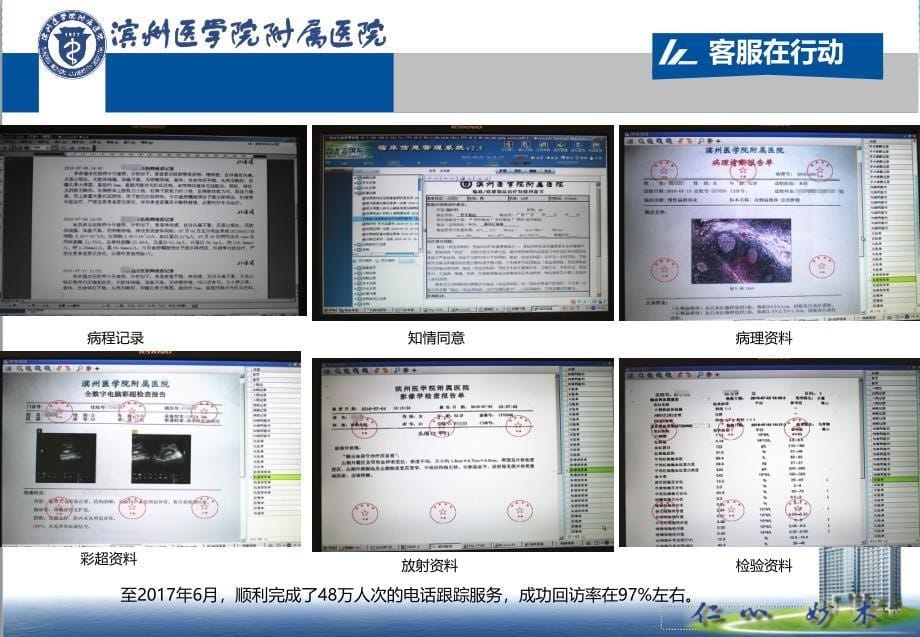 预约与随访PPT件_第5页