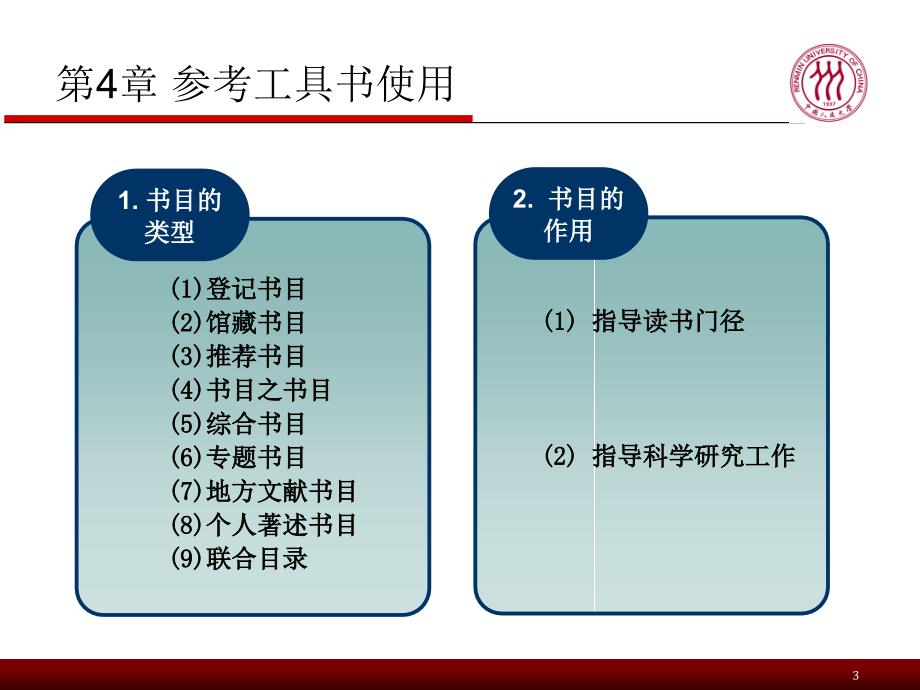 信息检索四章_第4页