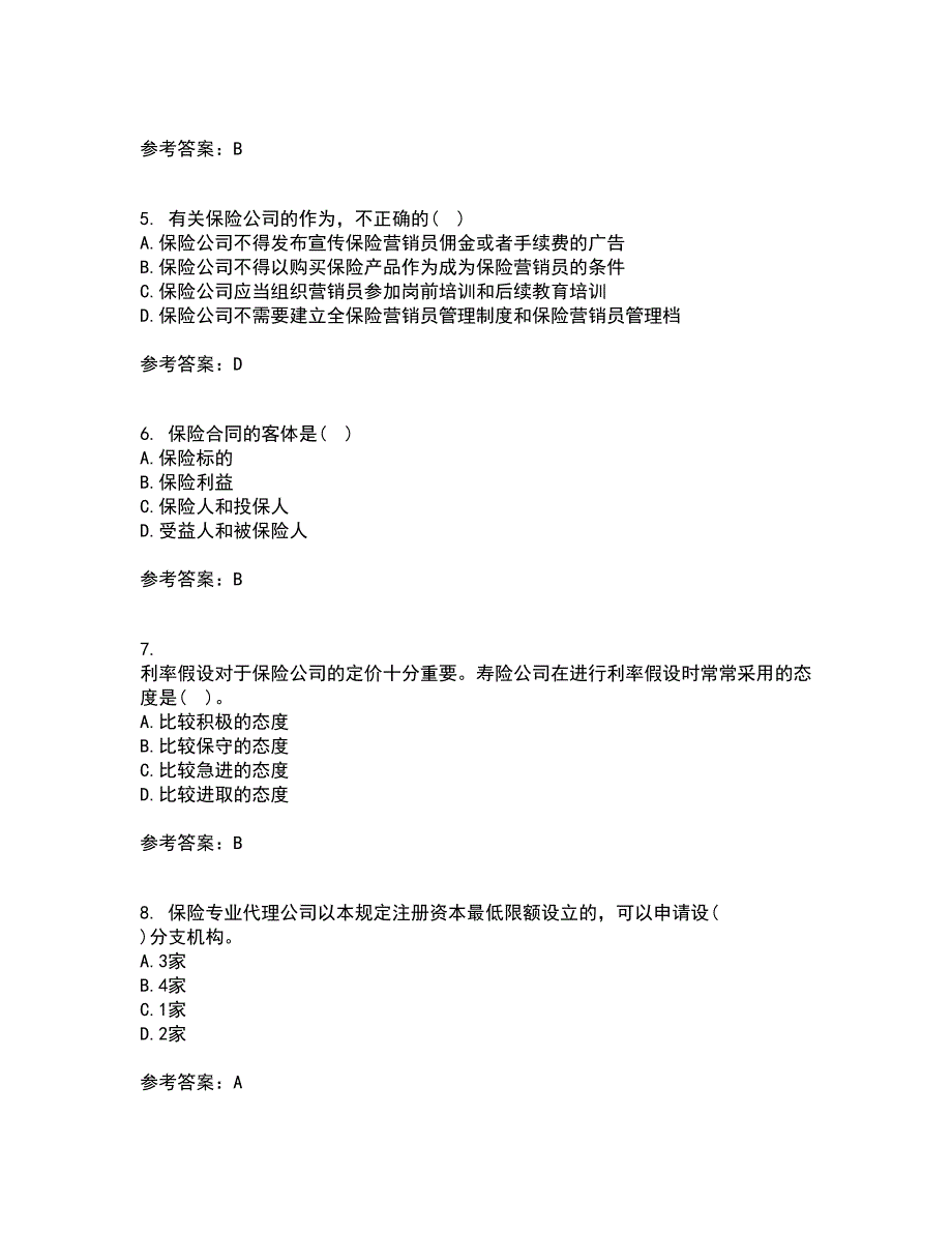 南开大学22春《保险学原理》在线作业1答案参考37_第2页