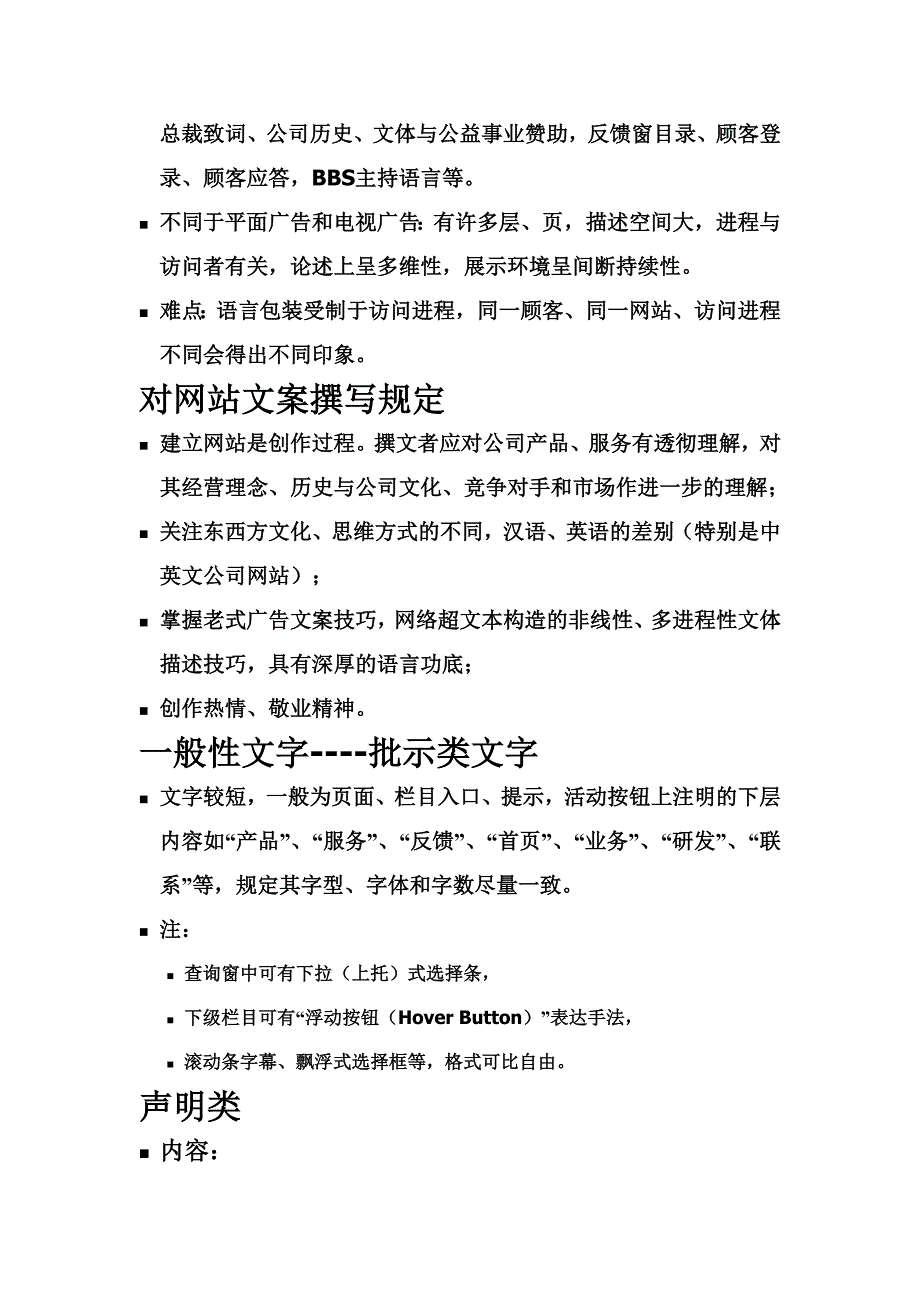 网站语言讲解分析_第2页