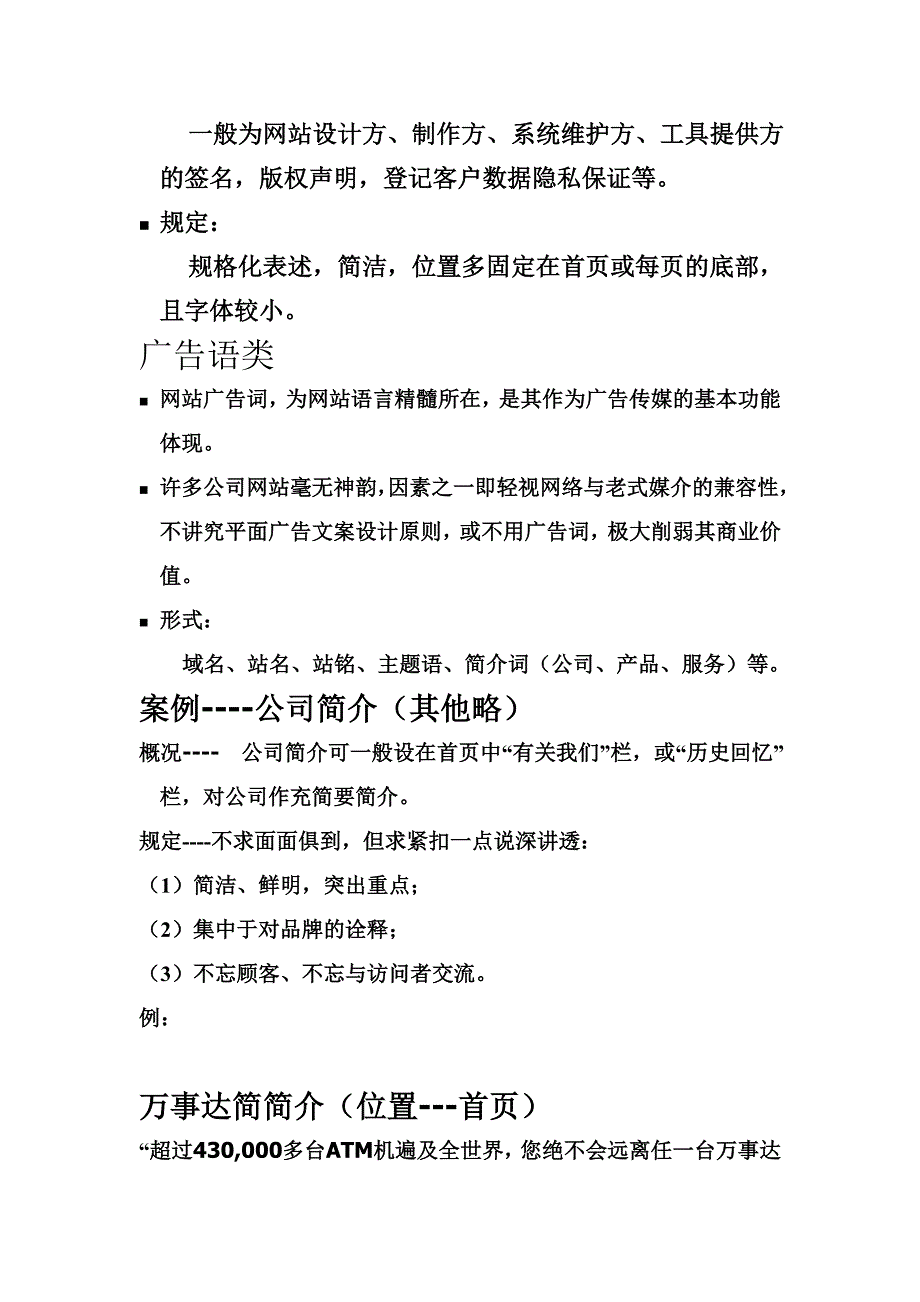 网站语言讲解分析_第3页