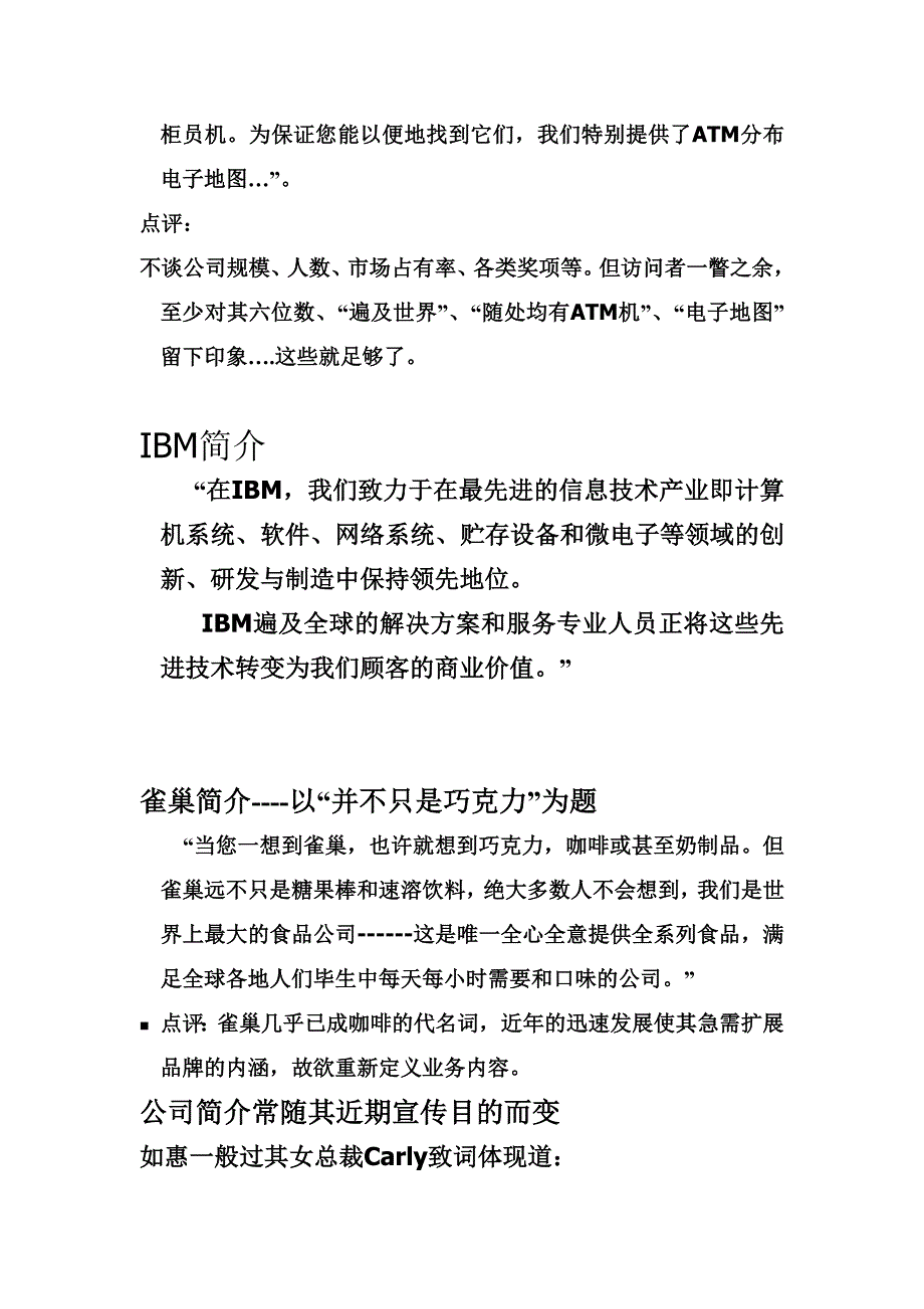 网站语言讲解分析_第4页