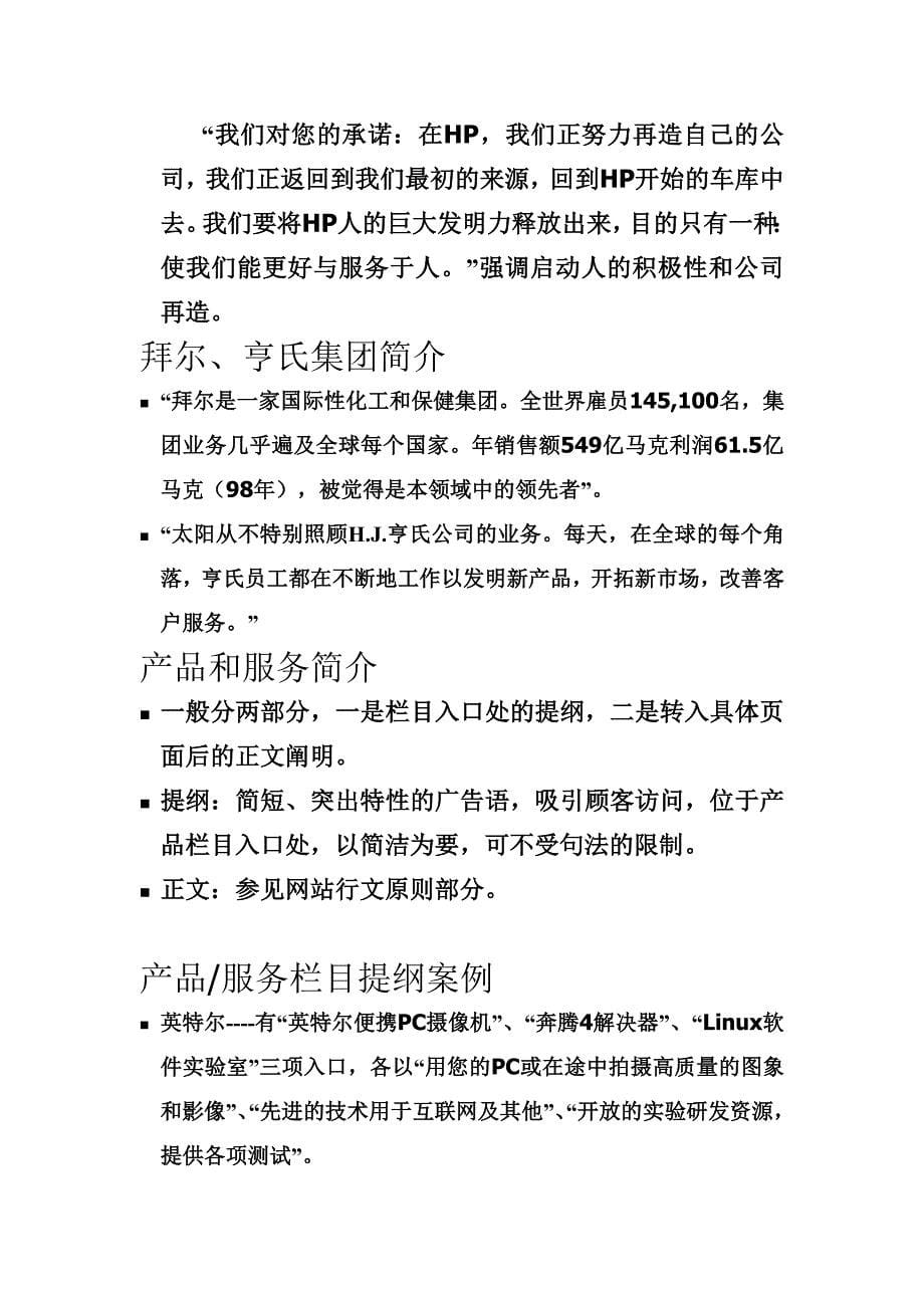 网站语言讲解分析_第5页