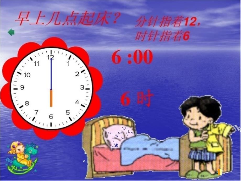 小学数学第一册_第5页