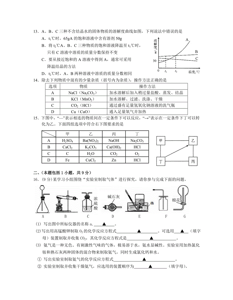 2015南京一模.doc_第3页