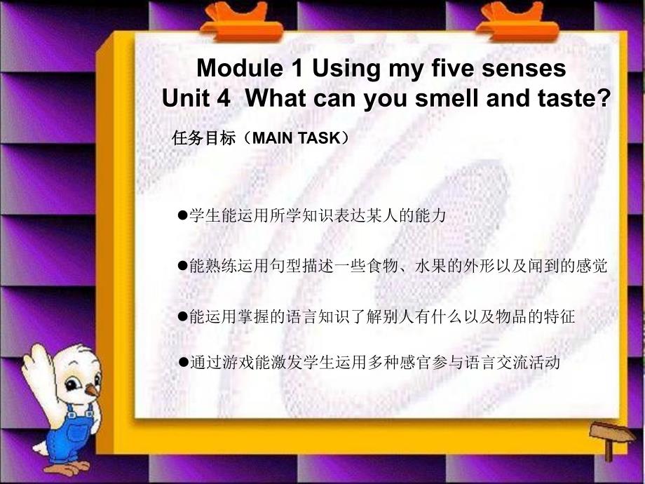 沪教牛津版四年级英语下册课件MODULE1unit4_第2页