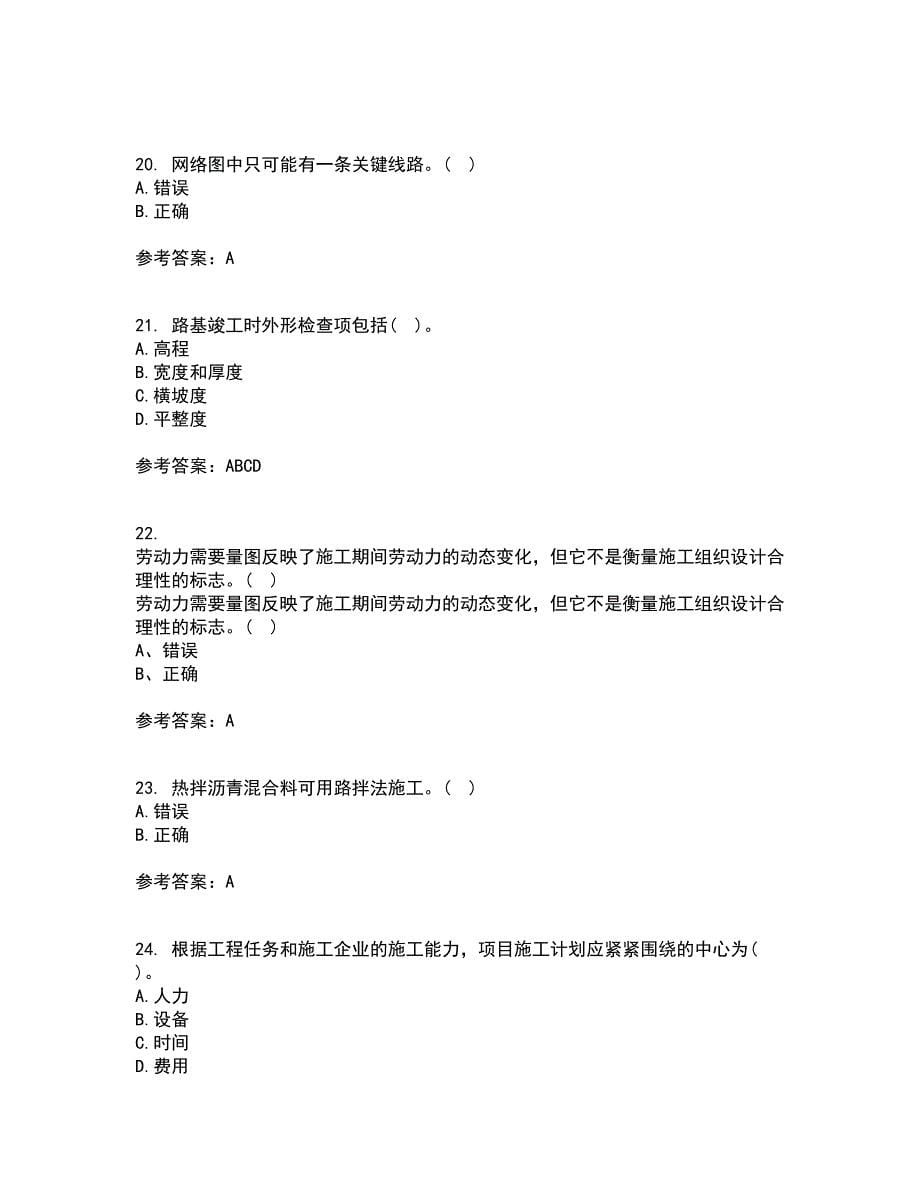 大连理工大学21春《道桥施工》在线作业二满分答案83_第5页