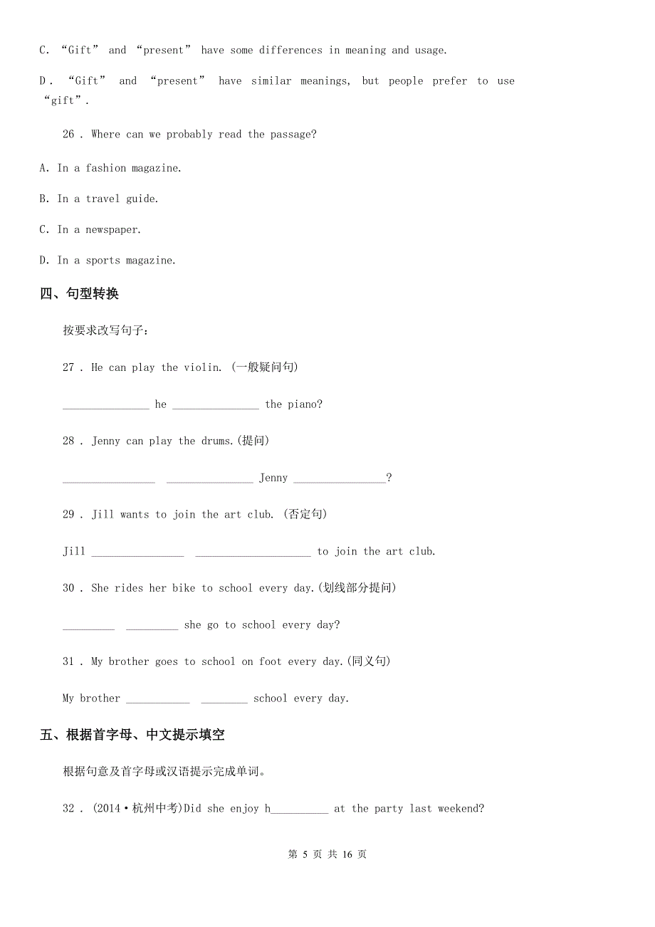 外研版英语八年级上册Module 1 Unit 2同步测试卷_第5页