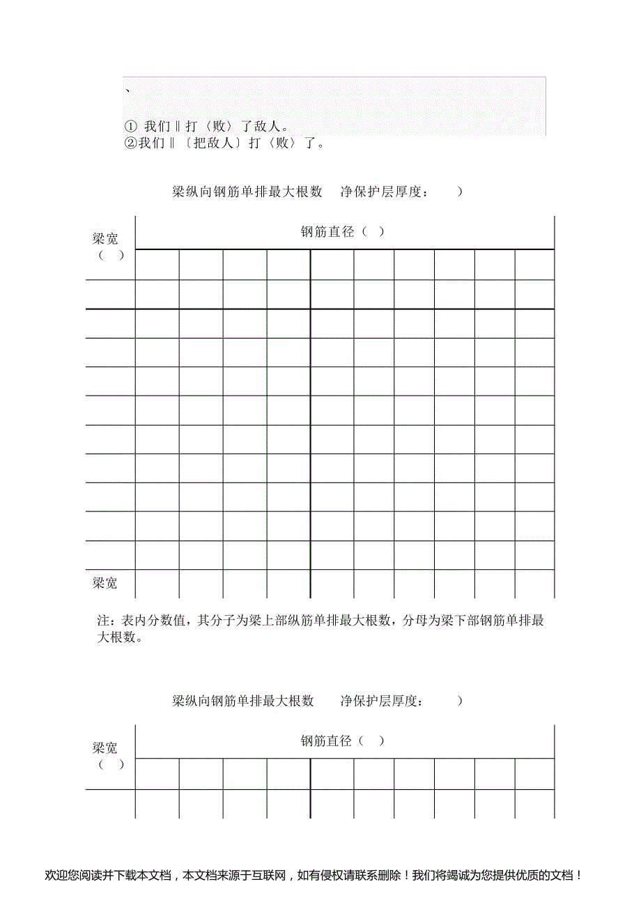 atmuowm钢筋排布_第1页