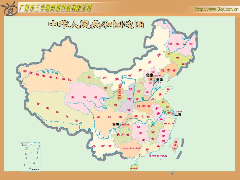 人教版新课标数学六年级下册比例尺课件之一_第3页