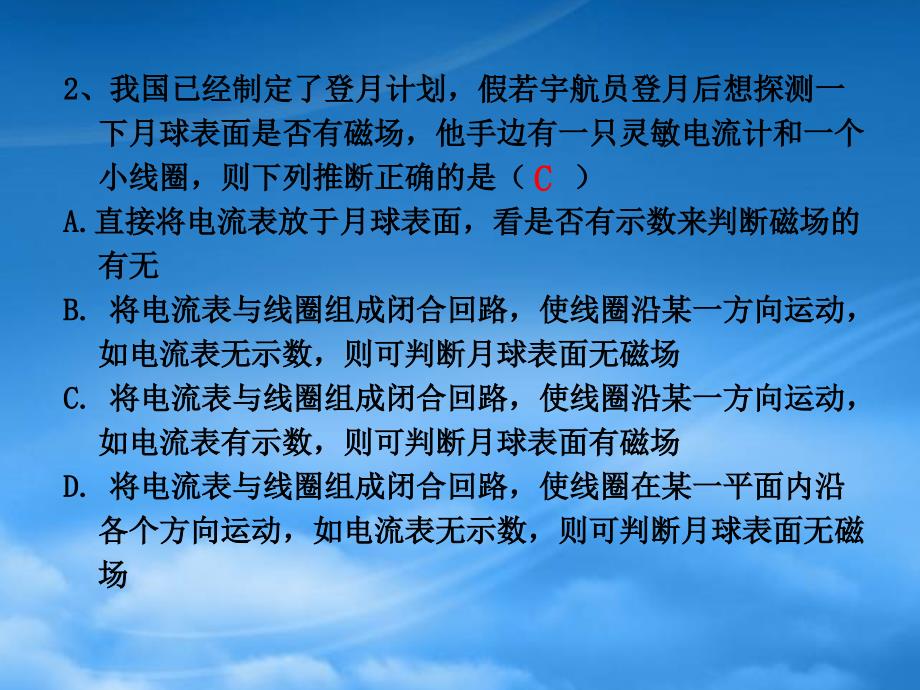 山东省冠县武训高级中学高三物理总复习9.1电磁感应现象楞次定律课件_第4页