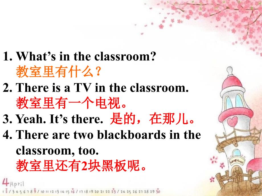 三年级下册英语课件Unit 7 There Is a TV in the Classroom part A陕旅版三起 (共18张PPT)教学文档_第4页