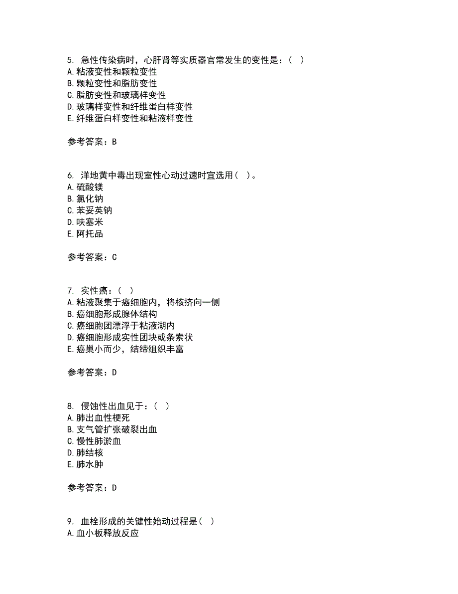 西安交通大学21春《病理学》离线作业一辅导答案19_第2页