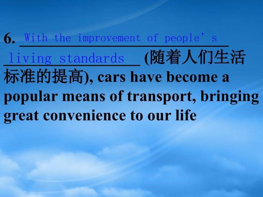 高考英语第一轮复习之写作技能提升 强化训练 介词短语与with结构等专练课件_第5页