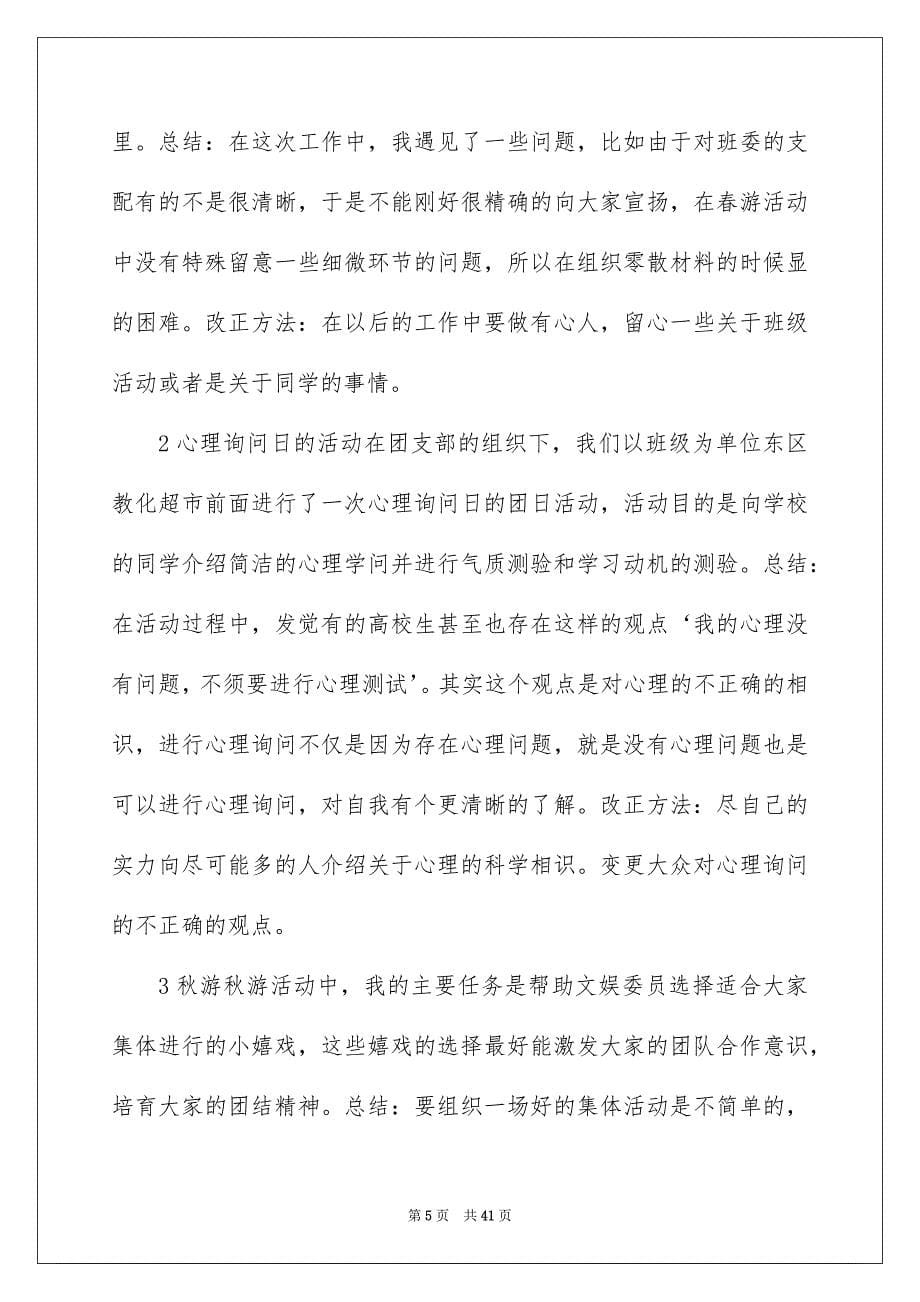 关于外贸类实习报告范文合集6篇_第5页