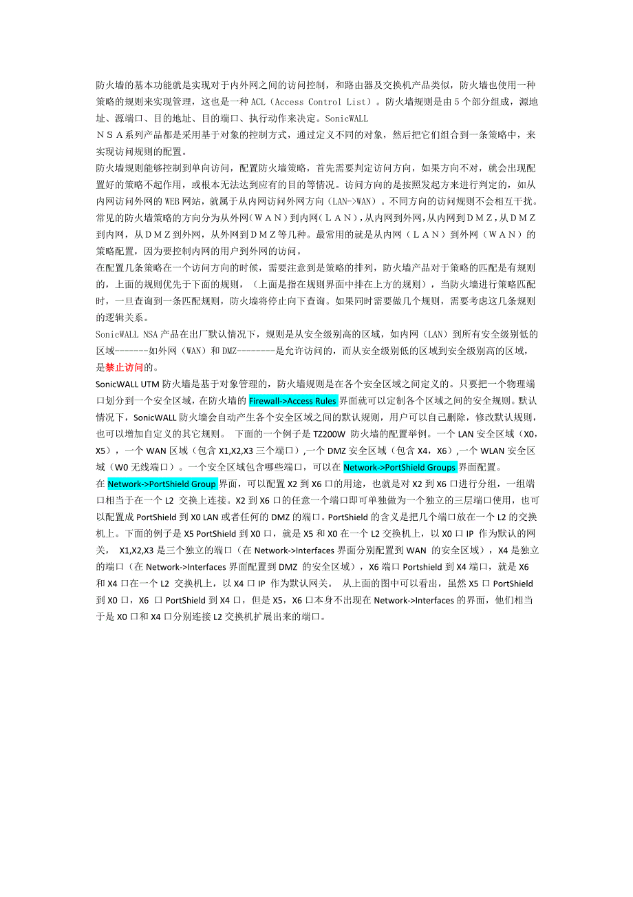SonicWALL_NSA_UTM防火墙规则说明_第1页