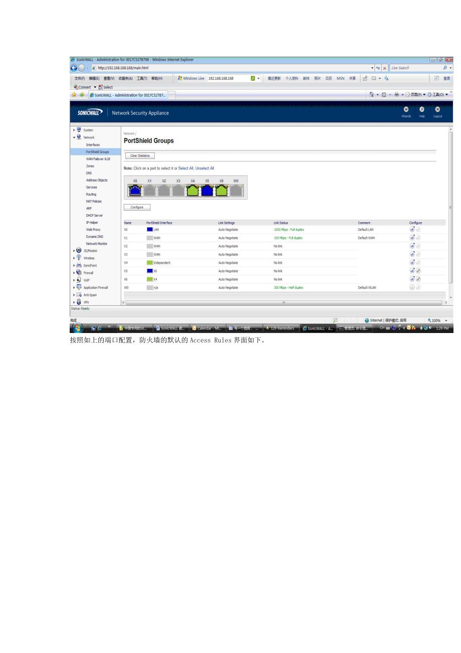 SonicWALL_NSA_UTM防火墙规则说明_第2页