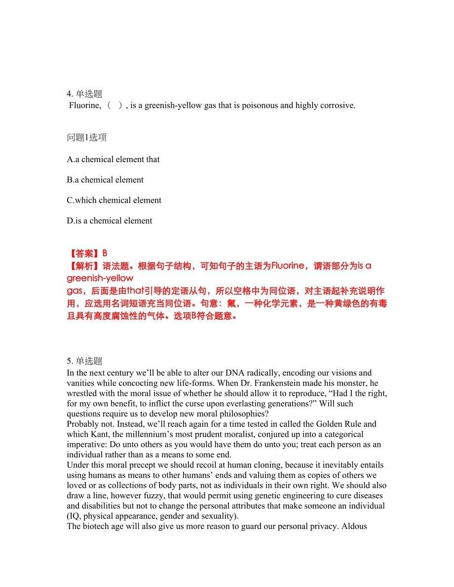 2022年考博英语-云南大学考前模拟强化练习题58（附答案详解）_第5页